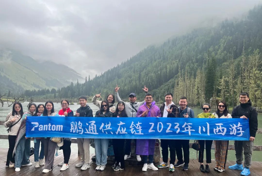 鹏通年度优秀员工奔赴川西，开启山川之旅！