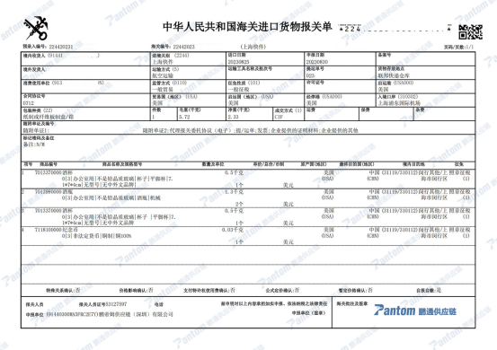 【进口案例】上海空运fedex联邦快递快件进口清关