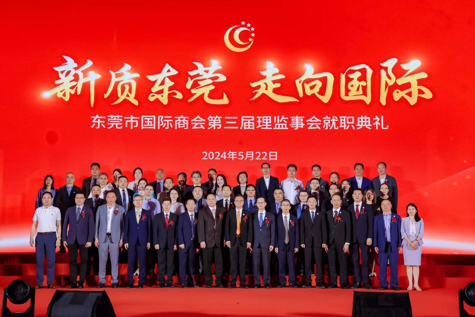 鹏通供应链荣任商会副会长，共筑信任桥梁，开启合作新篇章