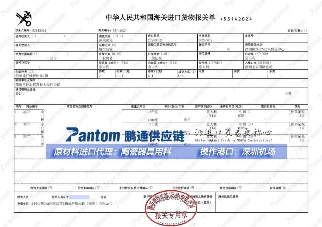 【进口案例】陶瓷器具原材料进口清关流程与注意事项