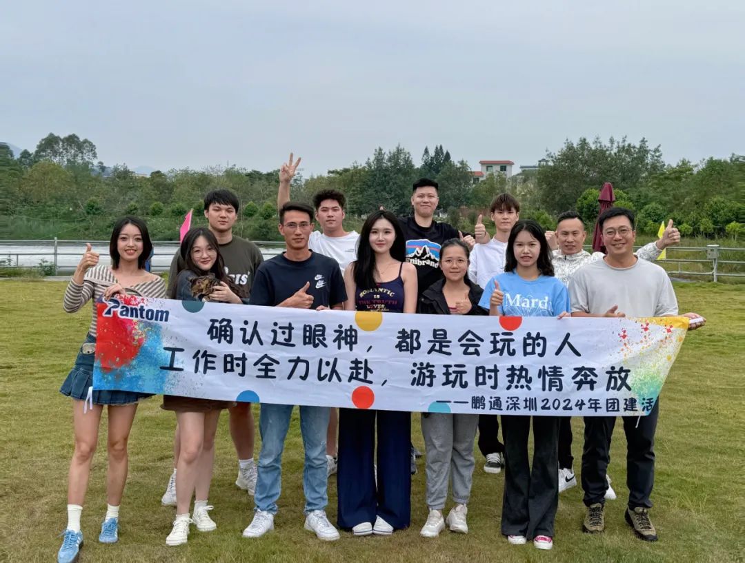 鹏通深圳团建回顾，在自然中寻找团队的力量