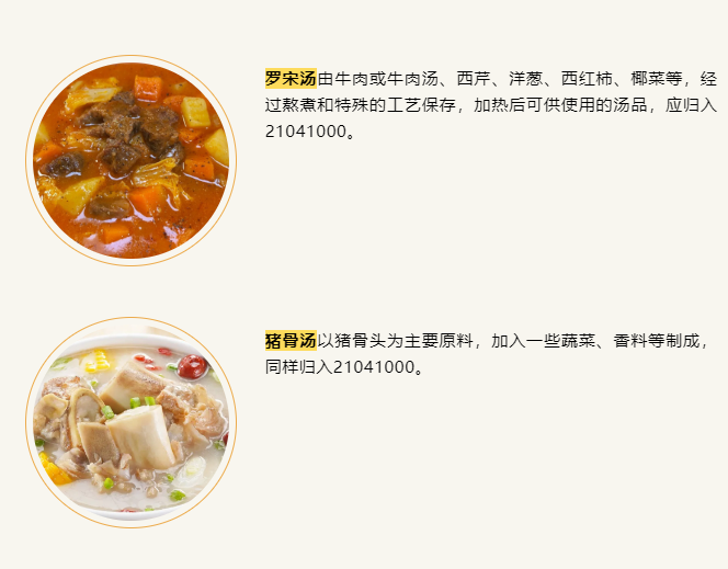 汤类.png