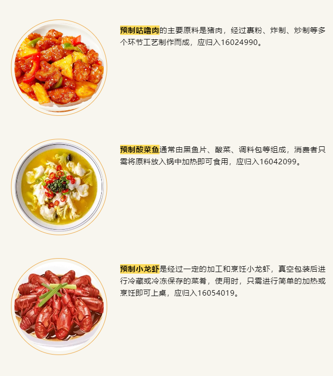 肉类.png