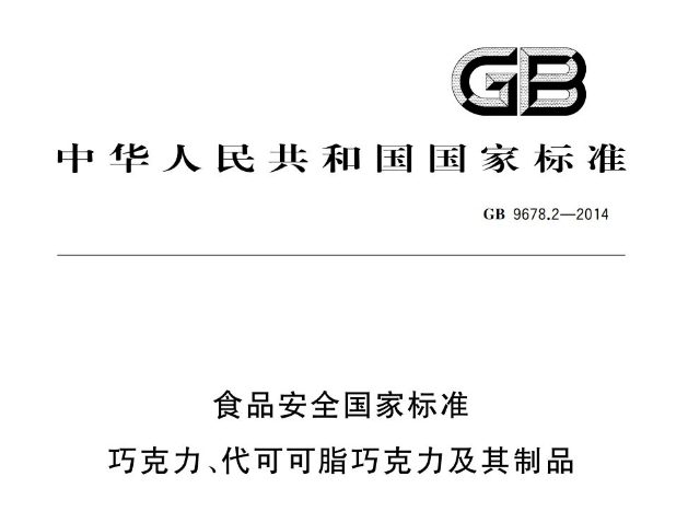 巧克力图片1.png