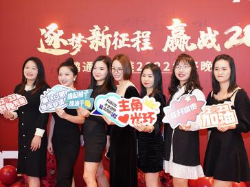 鹏通2022年度晚会5