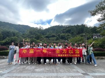 鹏通总部&东莞公司1