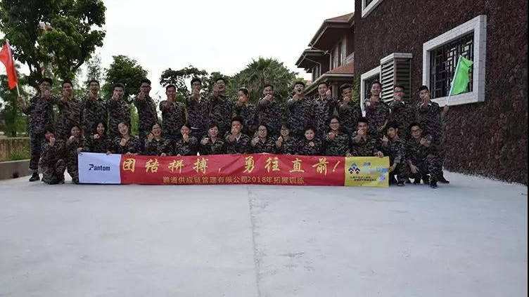 扬团队之帆，铸企业之舰——2018鹏通户外拓展训练活动回顾