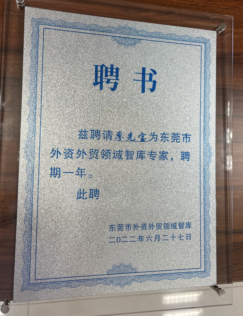 聘请书
