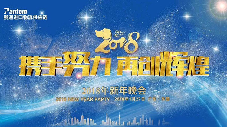年会特辑 | 榜样的力量，筑梦未来