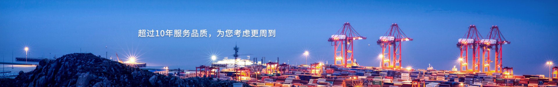 鹏通-十多年服务品质，为您考虑更周到